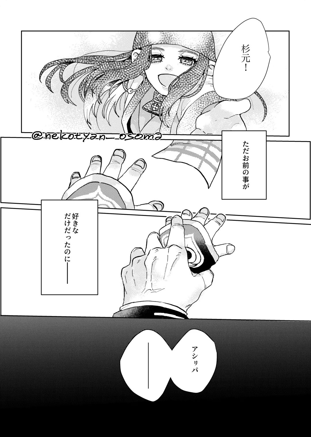 [Hiro] Shoujo ga Hana o Sakasu made Fhentai - Page 4