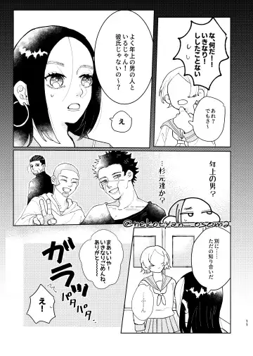 [Hiro] Shoujo ga Hana o Sakasu made Fhentai - Page 10