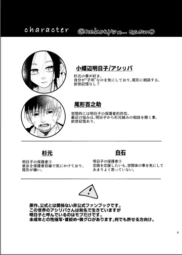 [Hiro] Shoujo ga Hana o Sakasu made Fhentai - Page 2