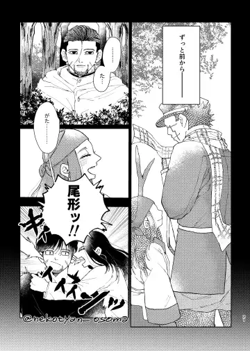 [Hiro] Shoujo ga Hana o Sakasu made Fhentai - Page 20