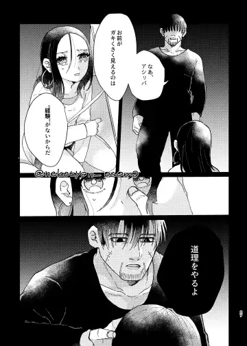 [Hiro] Shoujo ga Hana o Sakasu made Fhentai - Page 26