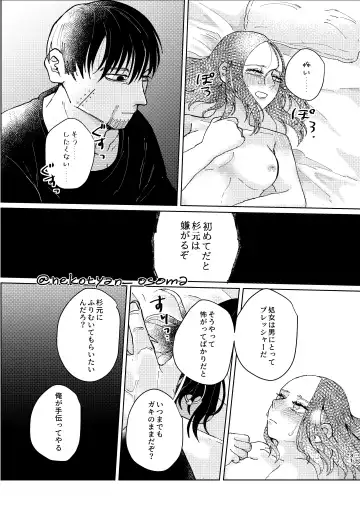 [Hiro] Shoujo ga Hana o Sakasu made Fhentai - Page 30