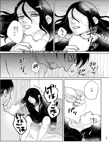 [Hiro] Shoujo ga Hana o Sakasu made Fhentai - Page 34