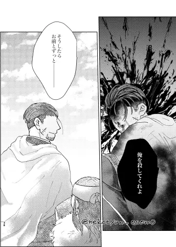 [Hiro] Shoujo ga Hana o Sakasu made Fhentai - Page 37