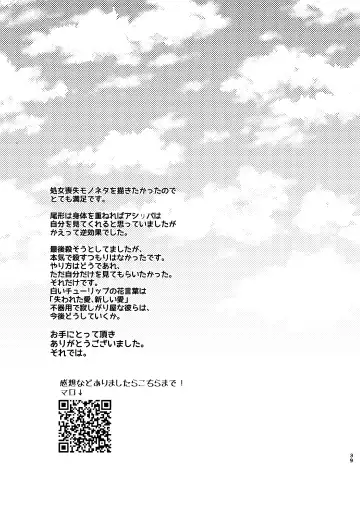 [Hiro] Shoujo ga Hana o Sakasu made Fhentai - Page 38