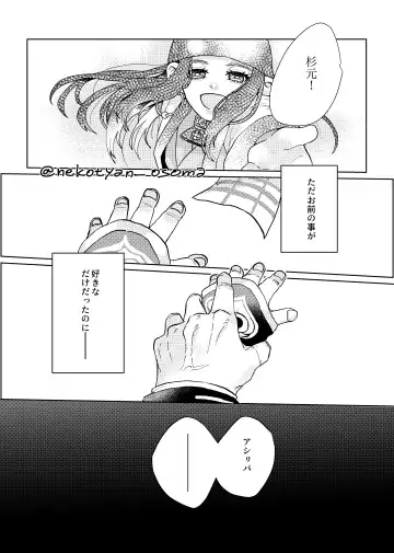 [Hiro] Shoujo ga Hana o Sakasu made Fhentai - Page 4