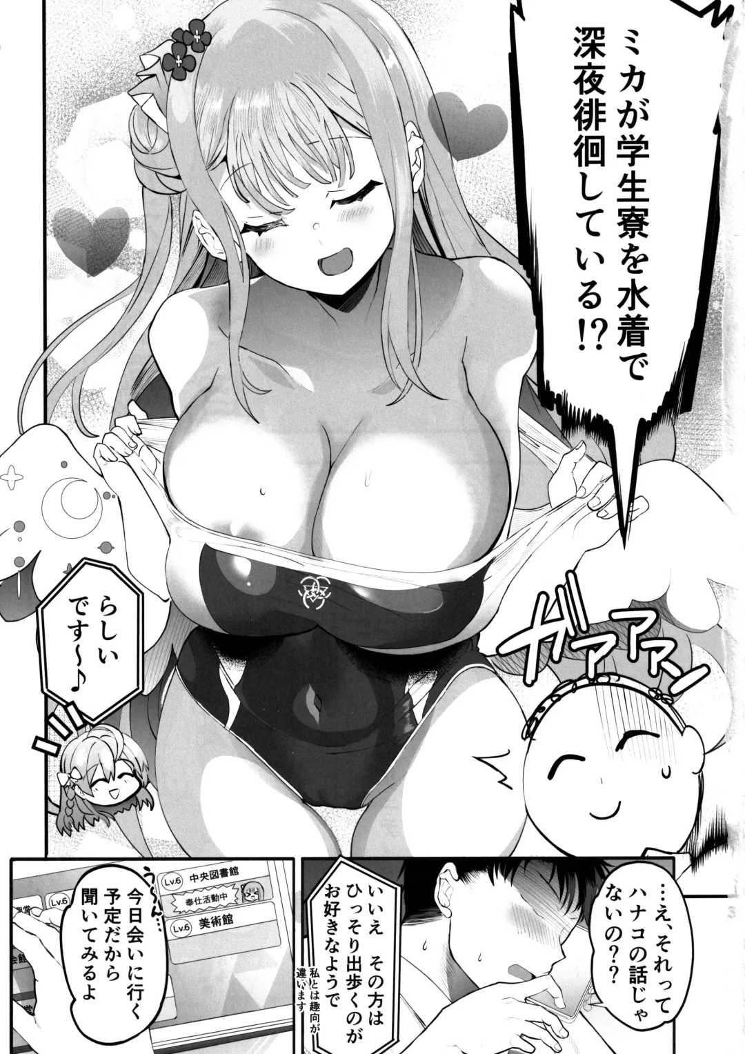 [Kazutaro] Kizuato Ice Break Fhentai - Page 2