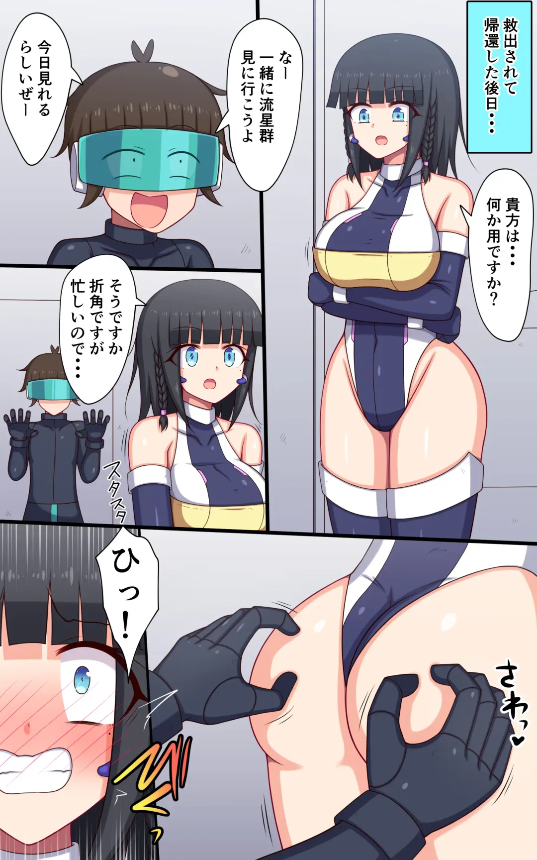 Kusuguri Robokan SF kabe toruso- no wana hen Fhentai.net - Page 30