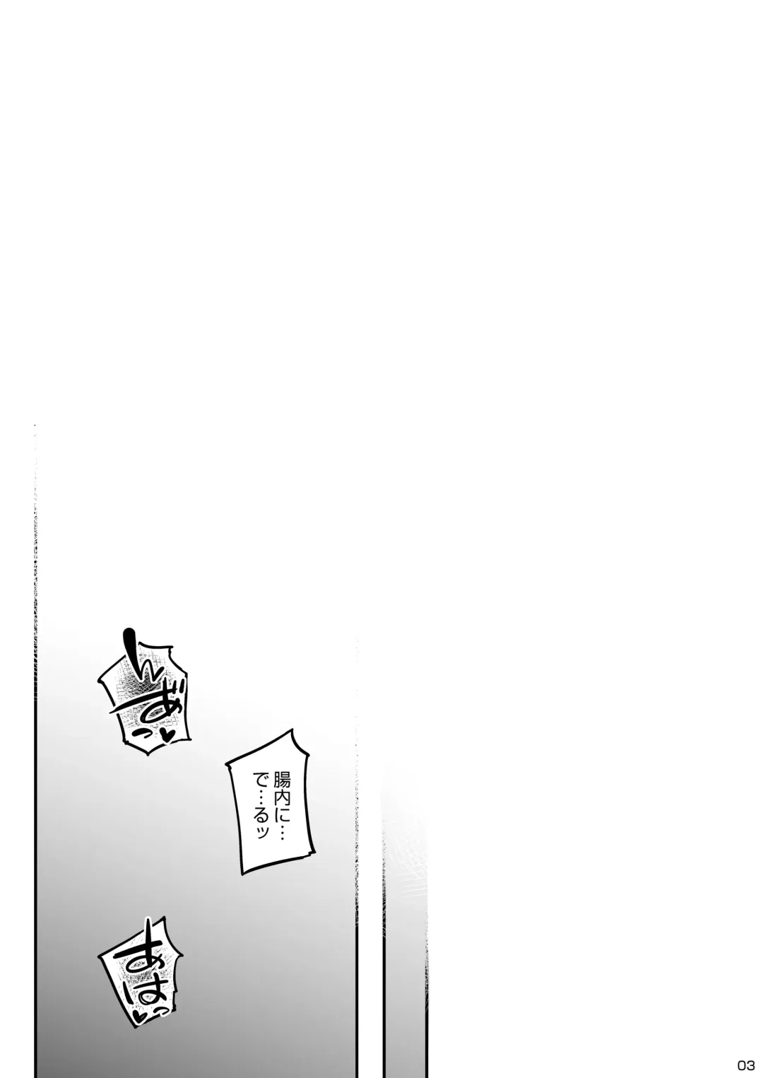 [Soine] Otonari-san-chi no Mesu Anal. Fhentai - Page 3