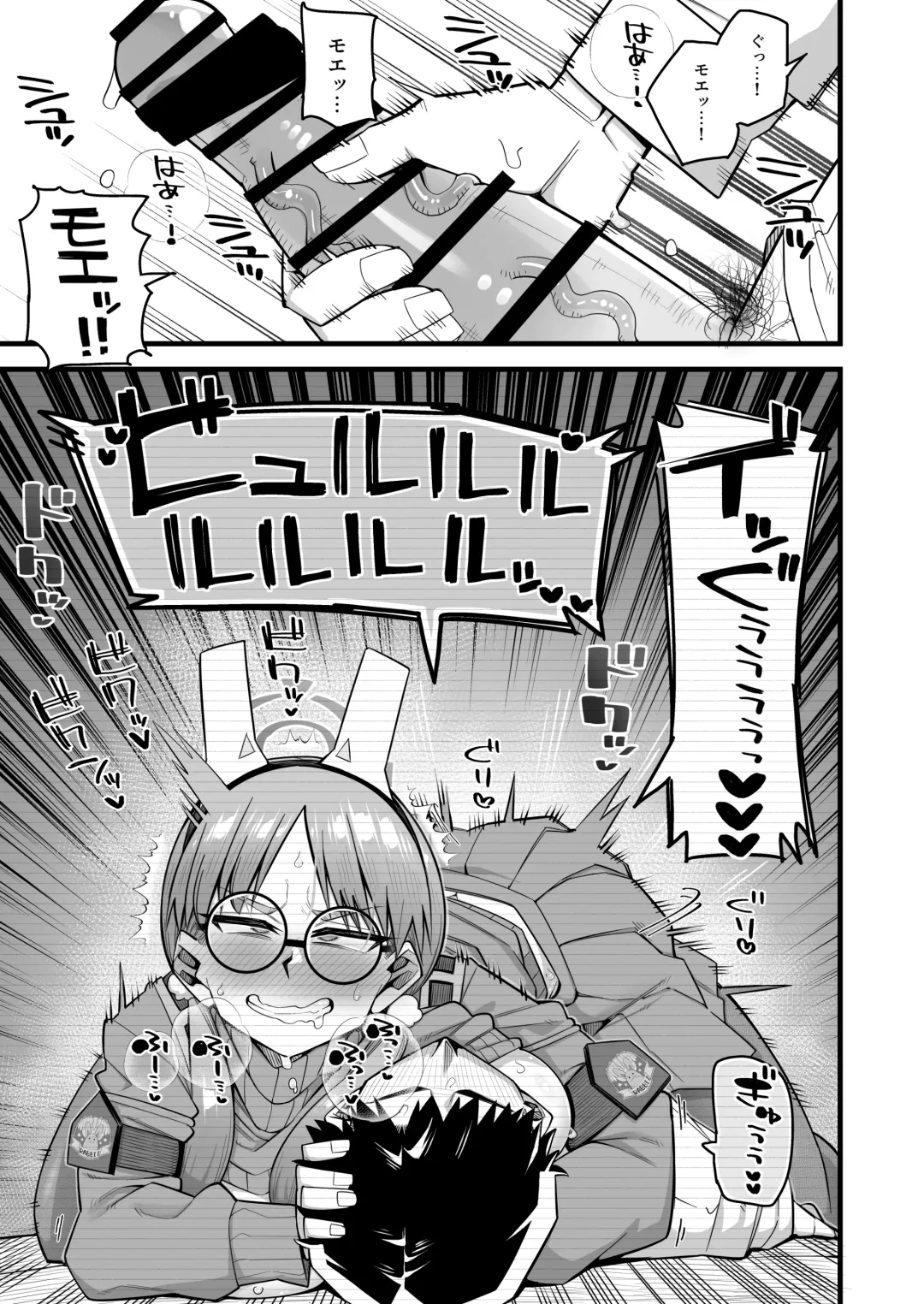 [Kira Boshi] Moe wa Sensei de Hametsu shitai Fhentai - Page 11