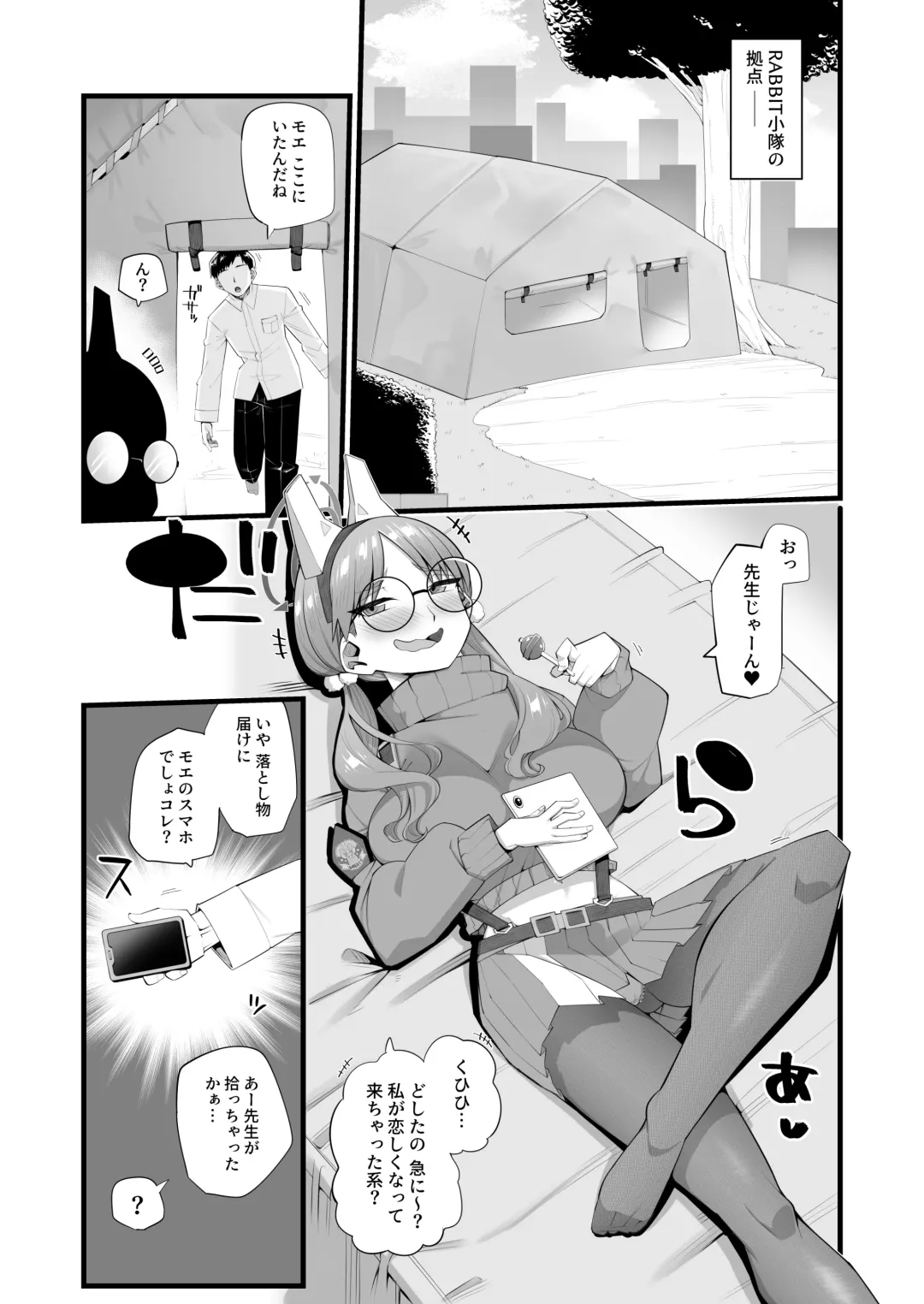 [Kira Boshi] Moe wa Sensei de Hametsu shitai Fhentai - Page 3