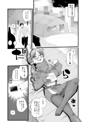 [Kira Boshi] Moe wa Sensei de Hametsu shitai Fhentai.net - Page 3