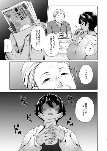 [Sake-chan] Boyish JK Papakatsu ni Ochiru Fhentai.net - Page 6