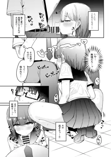 [Tamatanuki] Akugi-sukina Oshiego to Houkago Ecchi Fhentai.net - Page 10