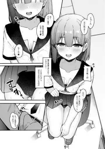 [Tamatanuki] Akugi-sukina Oshiego to Houkago Ecchi Fhentai.net - Page 5