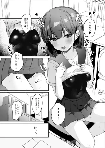 [Tamatanuki] Akugi-sukina Oshiego to Houkago Ecchi Fhentai.net - Page 6