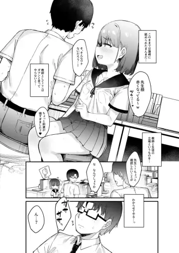 [Tamatanuki] Akugi-sukina Oshiego to Houkago Ecchi Fhentai.net - Page 7