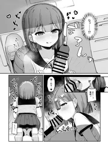 [Tamatanuki] Akugi-sukina Oshiego to Houkago Ecchi Fhentai.net - Page 9