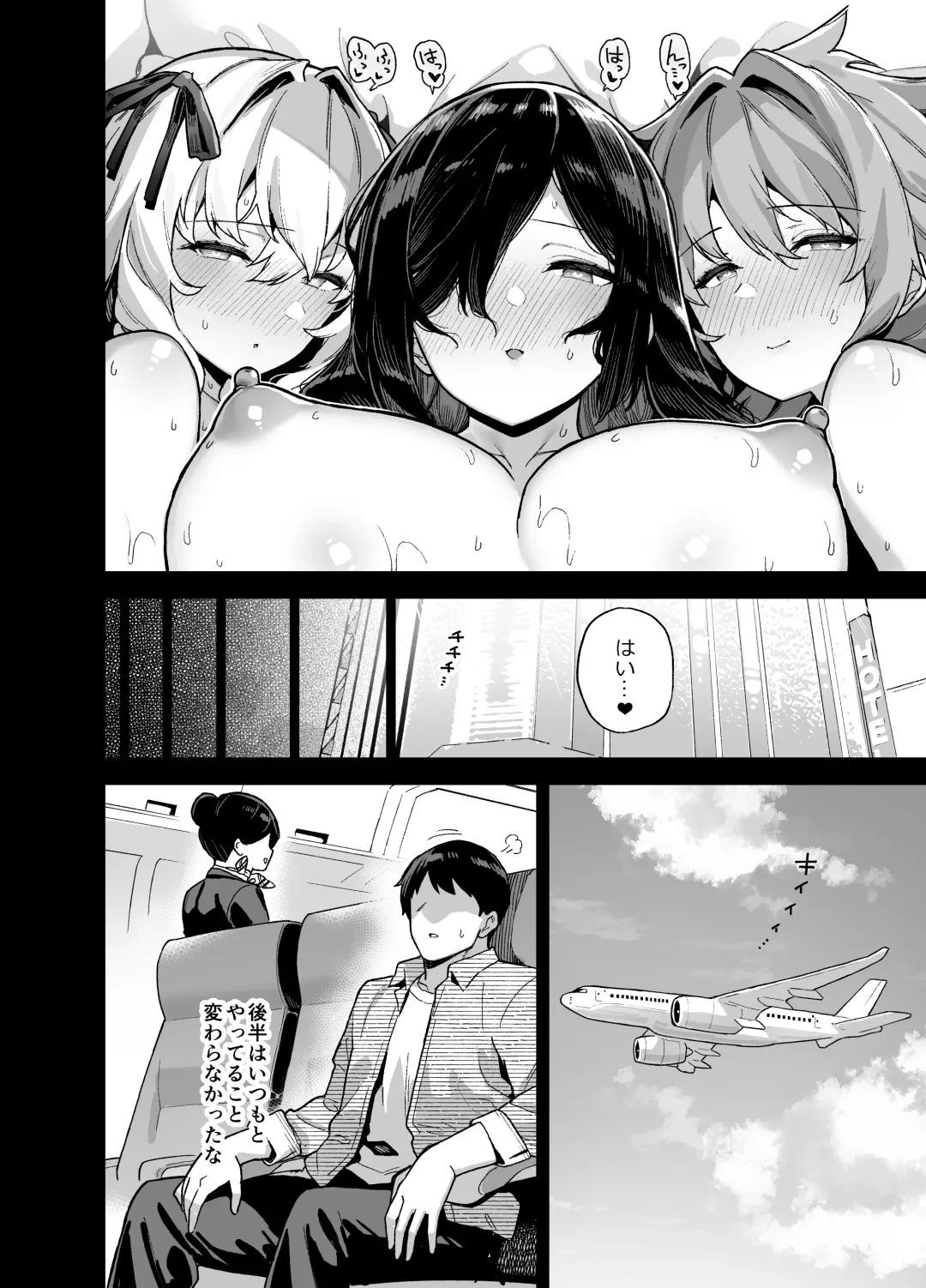 [Shayo] Inaka ni wa Kore kurai Goraku ga Nai 4 Fhentai - Page 49