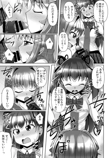 [Nyx] Futanari Kuro Tights no Succubus JK ni Oshiri Horaretai! Vol. 7 Fhentai.net - Page 11