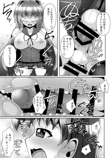 [Nyx] Futanari Kuro Tights no Succubus JK ni Oshiri Horaretai! Vol. 7 Fhentai.net - Page 17