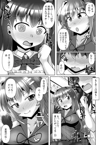 [Nyx] Futanari Kuro Tights no Succubus JK ni Oshiri Horaretai! Vol. 7 Fhentai.net - Page 21