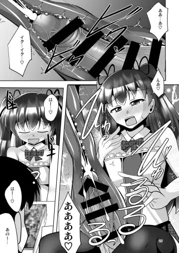 [Nyx] Futanari Kuro Tights no Succubus JK ni Oshiri Horaretai! Vol. 7 Fhentai.net - Page 25