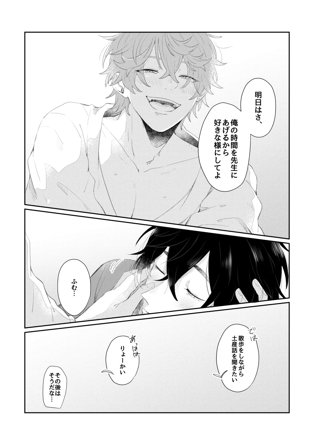 [Midori] Narifuri kamawazu kimini Fhentai - Page 30