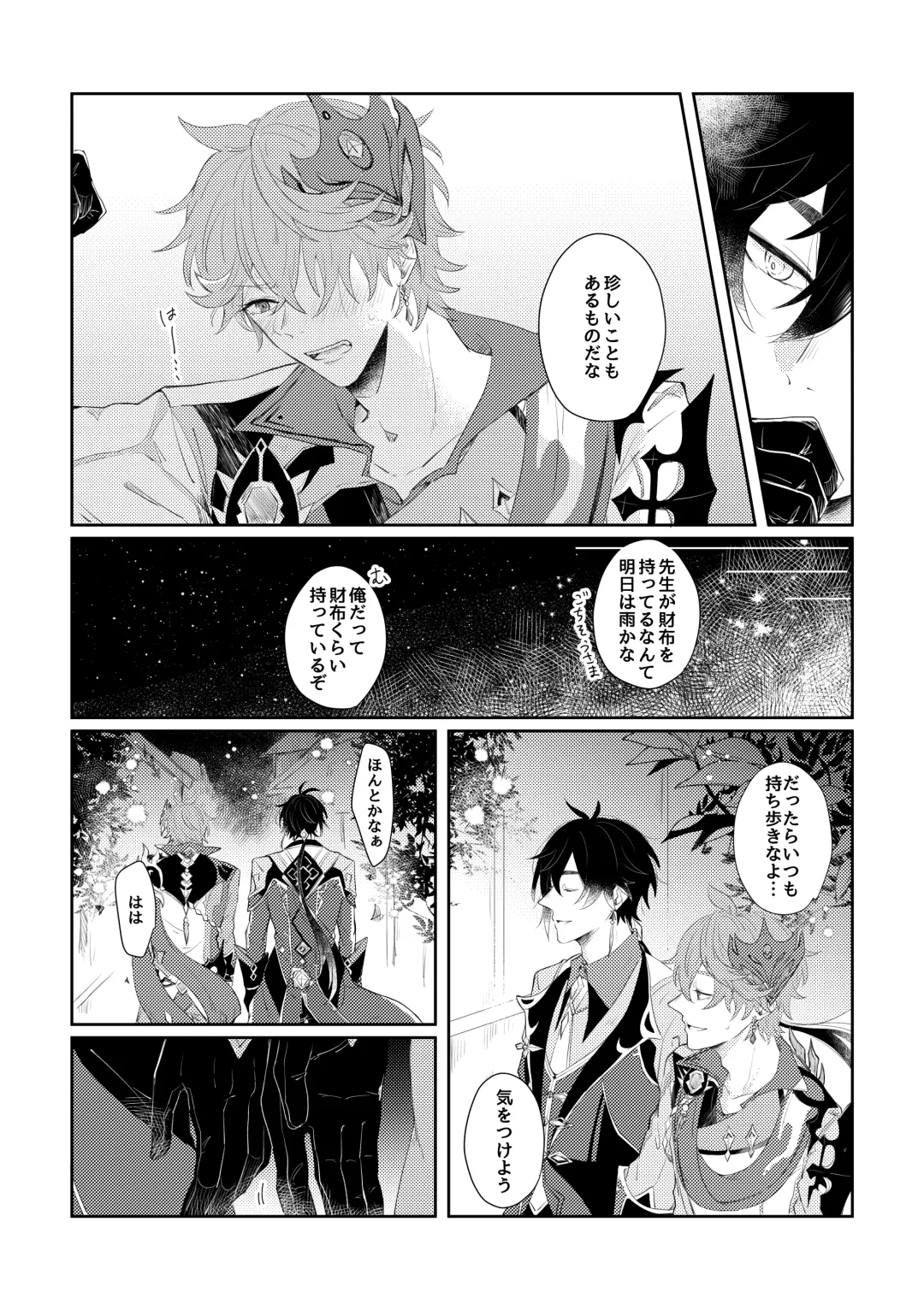 [Midori] Narifuri kamawazu kimini Fhentai - Page 6