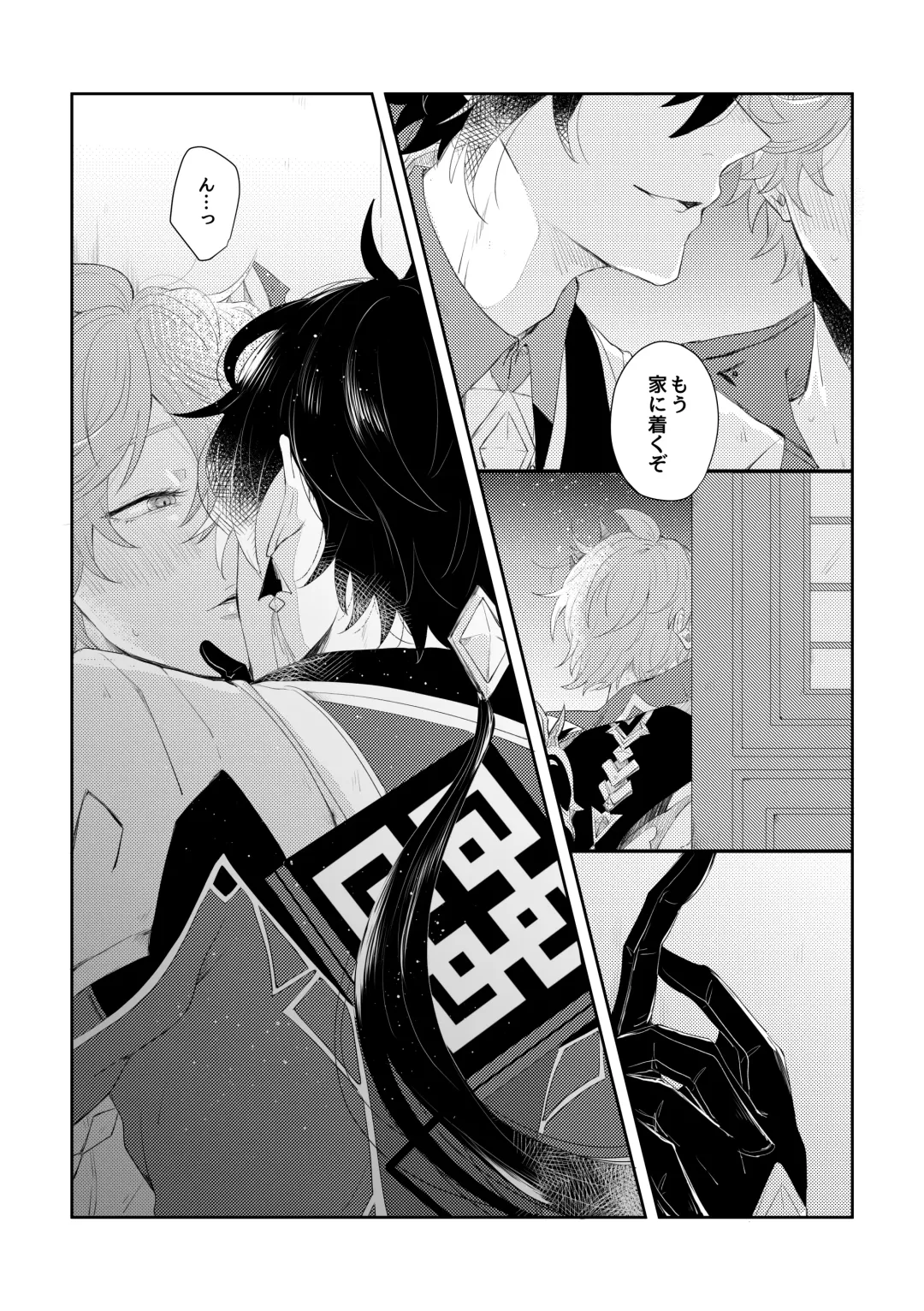 [Midori] Narifuri kamawazu kimini Fhentai - Page 8