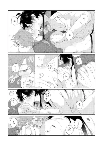 [Midori] Narifuri kamawazu kimini Fhentai.net - Page 12