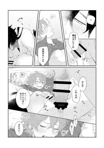 [Midori] Narifuri kamawazu kimini Fhentai.net - Page 20