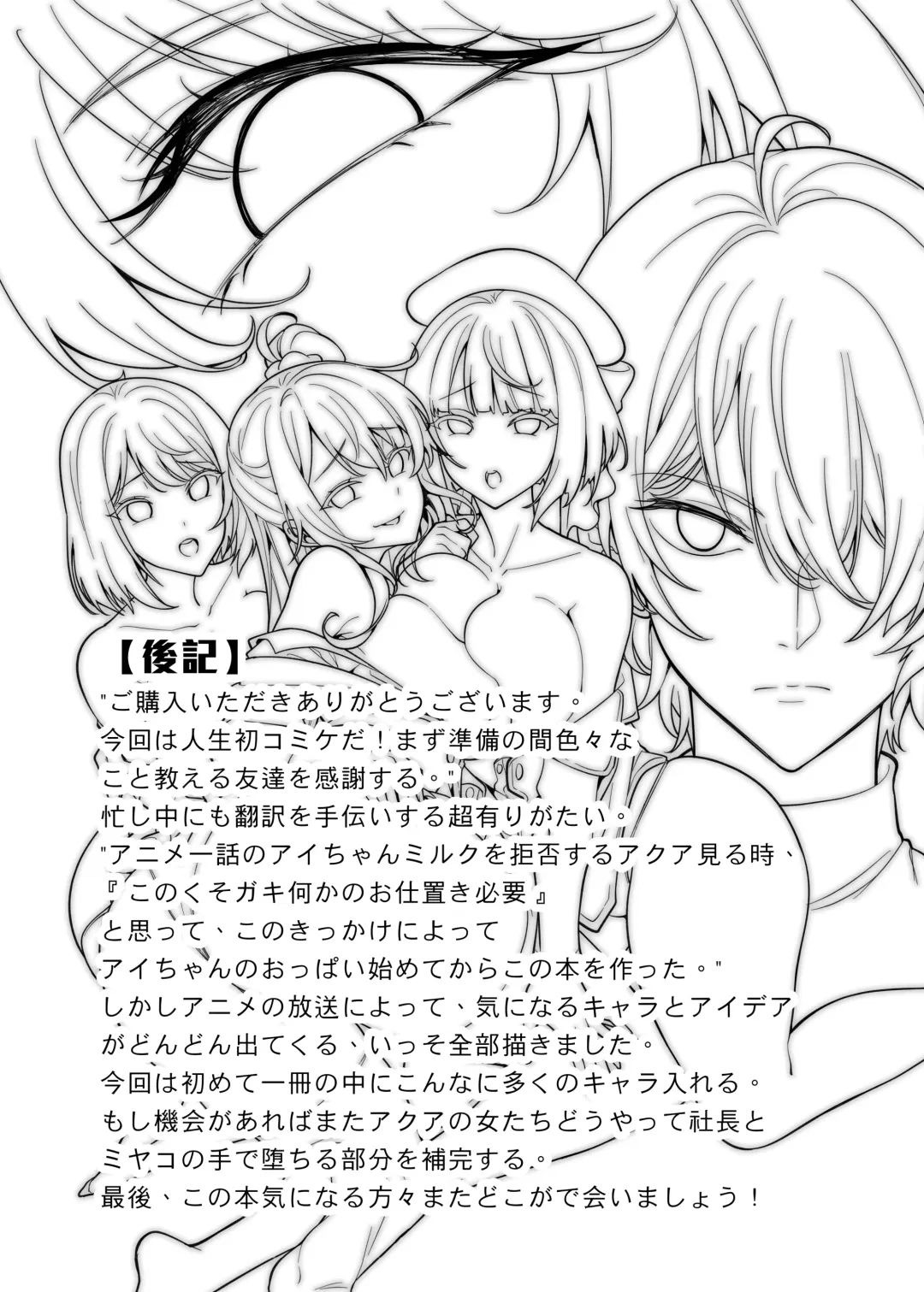 Oshi no Kodomo-tachi Fhentai - Page 24