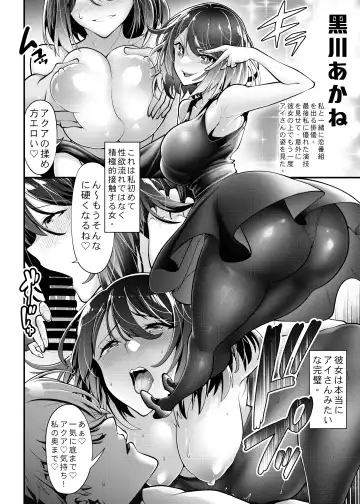 Oshi no Kodomo-tachi Fhentai - Page 11