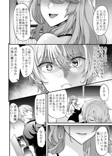 Oshi no Kodomo-tachi Fhentai - Page 17