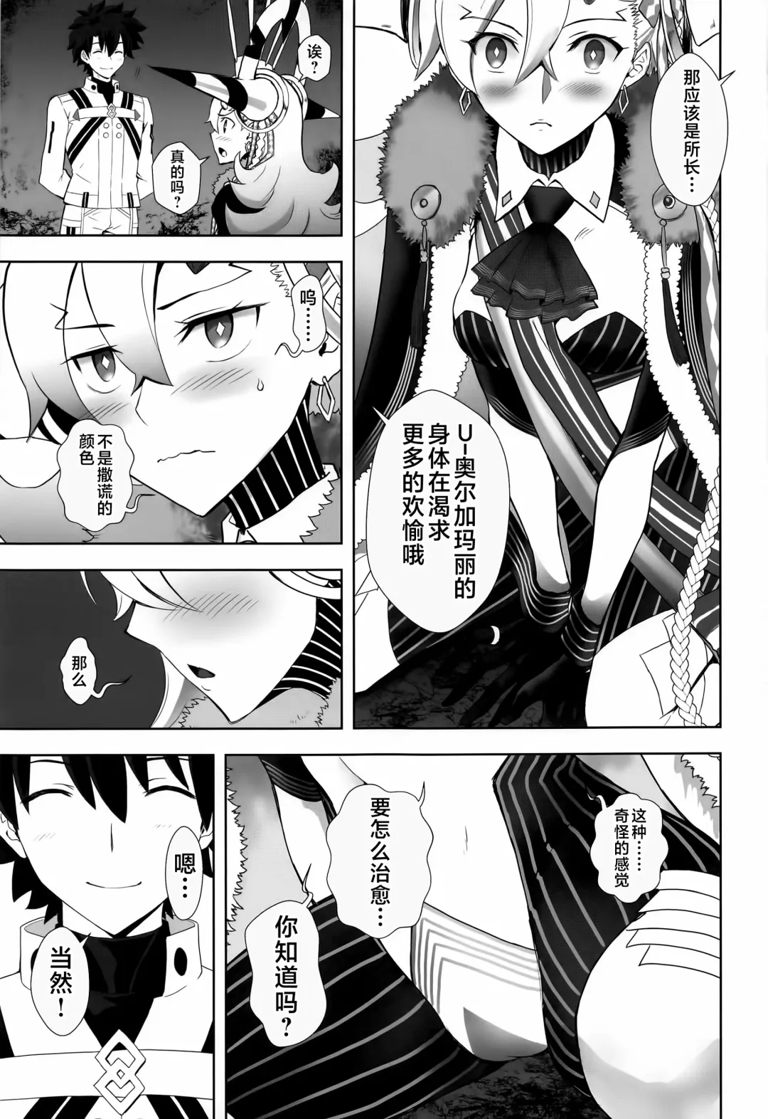 [Kuroha Nue] LOVELY U Fhentai.net - Page 10