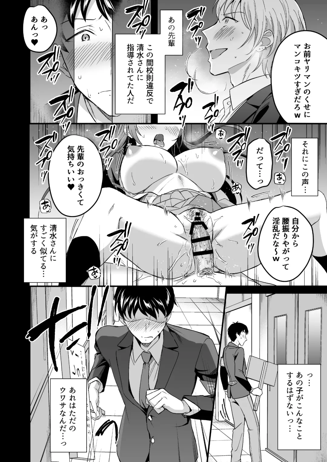 [Kuguri Oimo] Kakure Bitch na Fuuki-iin wa Dekachin na Boku to Sex Shitai Fhentai.net - Page 7