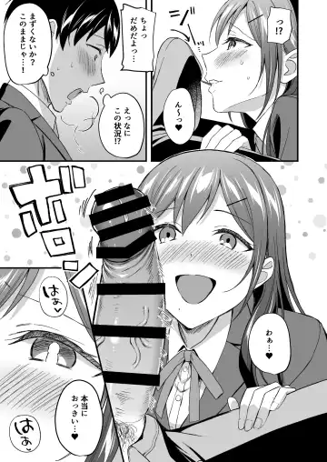 [Kuguri Oimo] Kakure Bitch na Fuuki-iin wa Dekachin na Boku to Sex Shitai Fhentai.net - Page 10