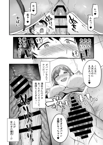 [Kuguri Oimo] Kakure Bitch na Fuuki-iin wa Dekachin na Boku to Sex Shitai Fhentai.net - Page 19