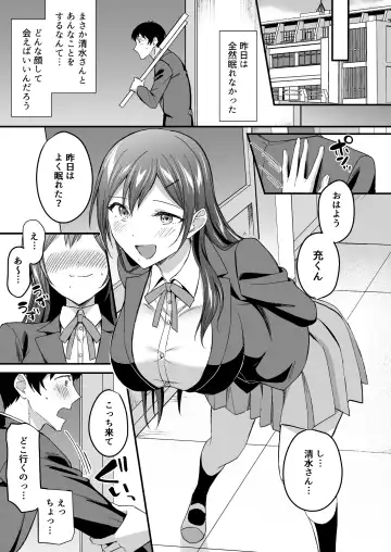 [Kuguri Oimo] Kakure Bitch na Fuuki-iin wa Dekachin na Boku to Sex Shitai Fhentai.net - Page 24