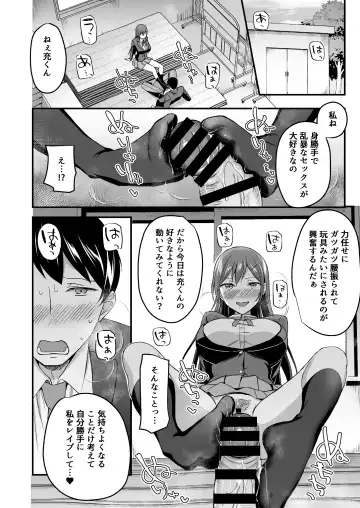 [Kuguri Oimo] Kakure Bitch na Fuuki-iin wa Dekachin na Boku to Sex Shitai Fhentai.net - Page 25