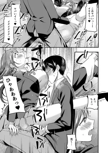 [Kuguri Oimo] Kakure Bitch na Fuuki-iin wa Dekachin na Boku to Sex Shitai Fhentai.net - Page 28