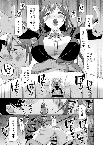 [Kuguri Oimo] Kakure Bitch na Fuuki-iin wa Dekachin na Boku to Sex Shitai Fhentai.net - Page 32