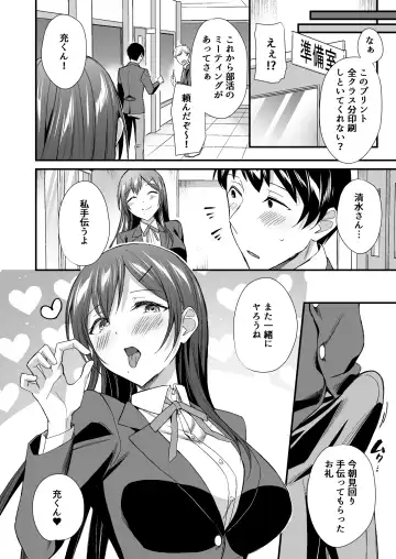 [Kuguri Oimo] Kakure Bitch na Fuuki-iin wa Dekachin na Boku to Sex Shitai Fhentai.net - Page 41