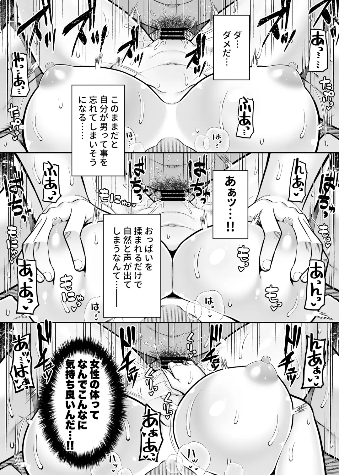 [Nectar] Watashi no Karada, Okashi Shimasu. Jiraikei Joshi Hen Fhentai.net - Page 19