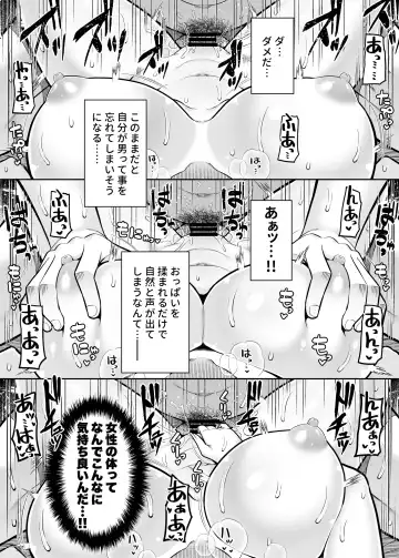 [Nectar] Watashi no Karada, Okashi Shimasu. Jiraikei Joshi Hen Fhentai.net - Page 19