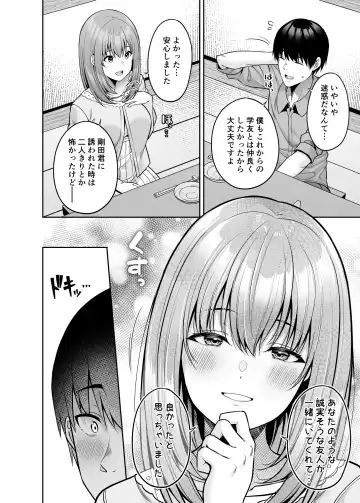 [Nectar] Watashi no Karada, Okashi Shimasu. Jiraikei Joshi Hen Fhentai.net - Page 7