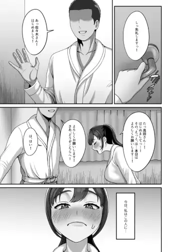 [Gaburi] Watashi wa Kyou Kono Hito ni Tanetsuke shite Moraimasu Fhentai.net - Page 2