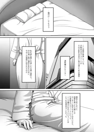 [Gaburi] Watashi wa Kyou Kono Hito ni Tanetsuke shite Moraimasu Fhentai.net - Page 3