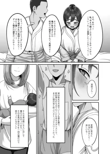 [Gaburi] Watashi wa Kyou Kono Hito ni Tanetsuke shite Moraimasu Fhentai.net - Page 4